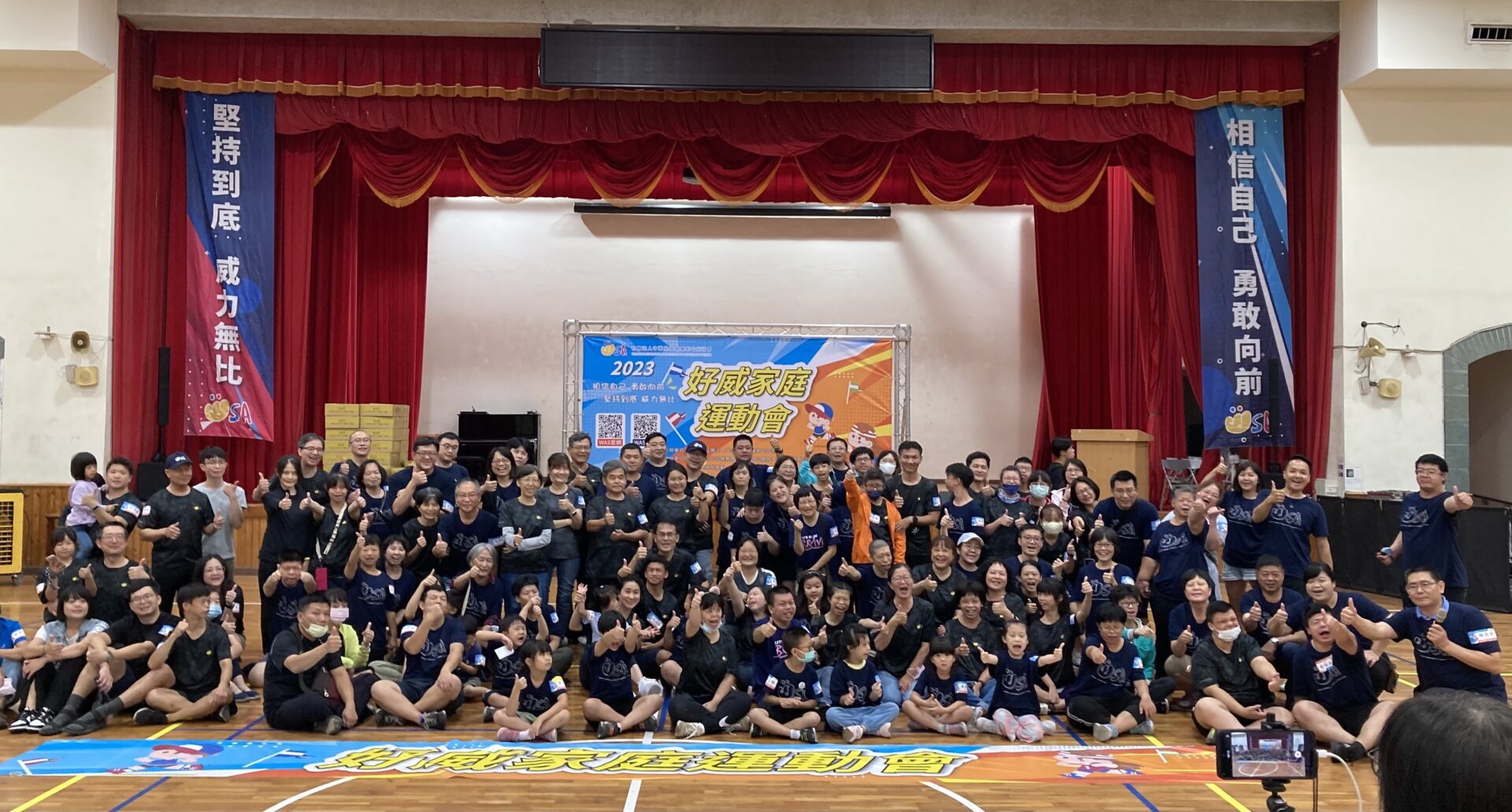 2023好威家庭運動會 相信自己 勇敢向前 堅持到底 威力無比 2023好威家庭運動會 相信自己 勇敢向前 堅持到底 威力無比