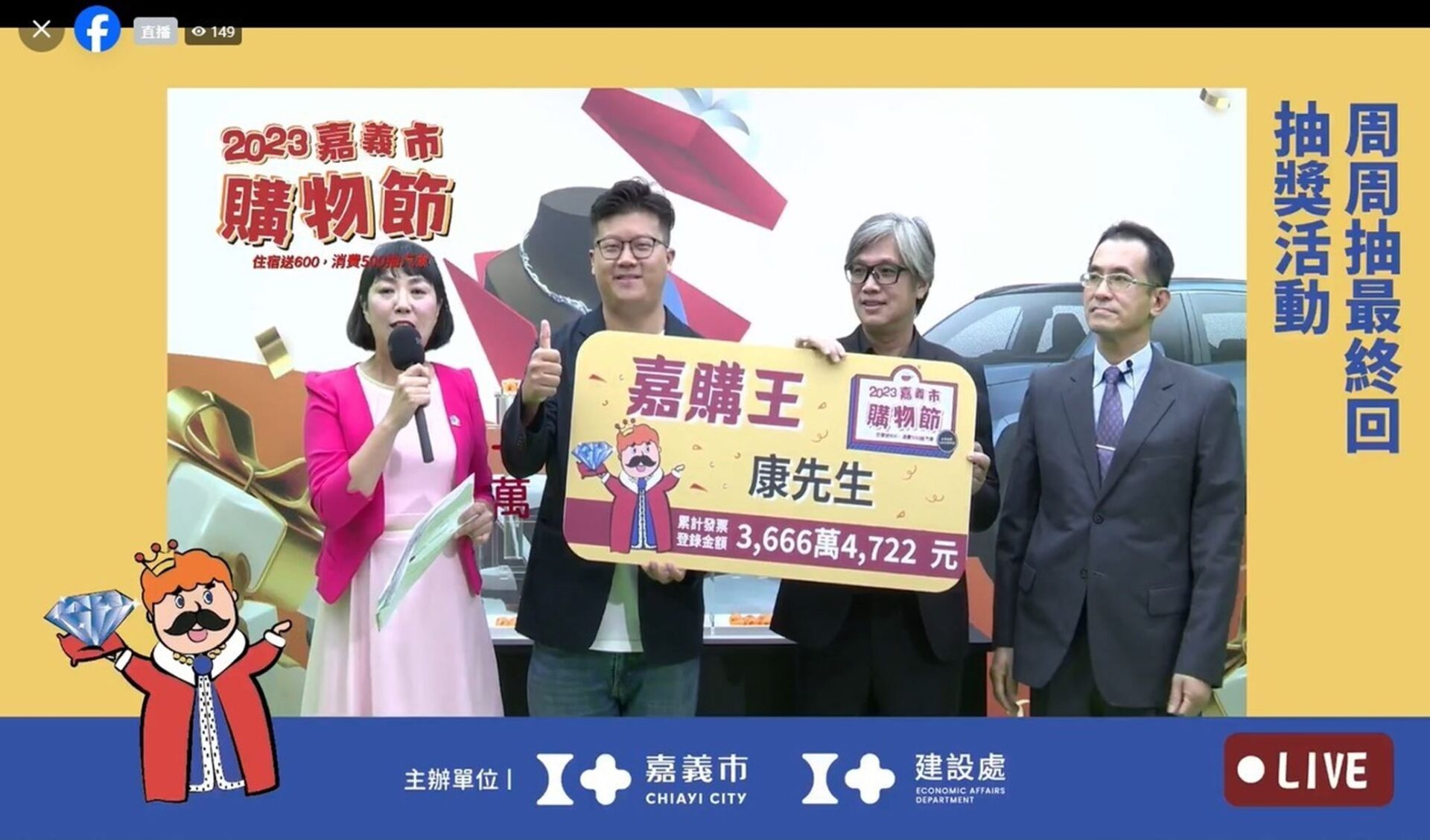 嘉義市購物節 兩台百萬油電車、百萬鑽石套鍊得主出爐 嘉義市購物節 兩台百萬油電車、百萬鑽石套鍊得主出爐