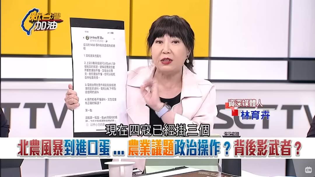 「人家都說你倒了」「農業四大寇」一級嘴砲技術士回 由衷的感到欣慰