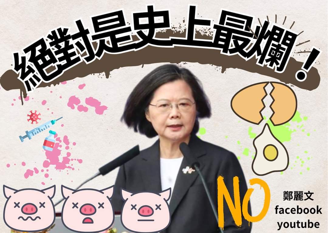 質問蔡總統7年來對和平做了什麼? 鄭麗文:絕對是史上最爛 質問蔡總統7年來對和平做了什麼? 鄭麗文:絕對是史上最爛