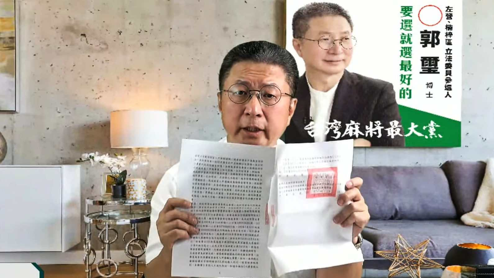 立委馬文君提告台灣麻將最大黨主席加重誹謗   郭璽嗆憋七年歡迎來告 立委馬文君提告台灣麻將最大黨主席加重誹謗   郭璽嗆憋七年歡迎來告