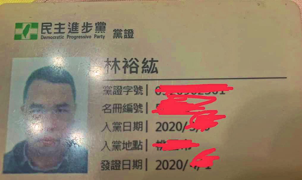 Lin bay 好油林裕紘因壓力想退場而自導自演認錯 將「退出民進黨」