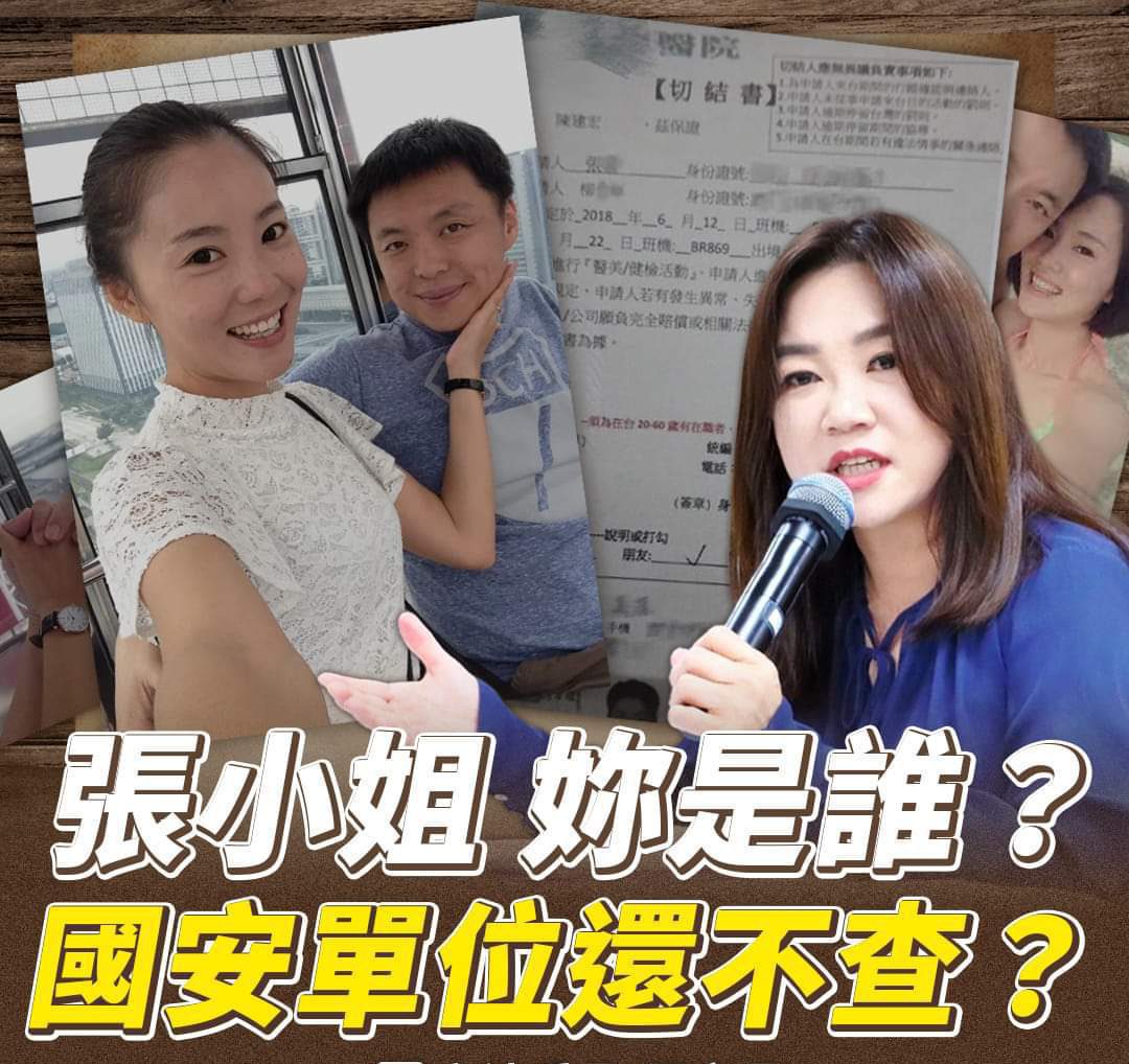 趙天麟婚外情對象為「大陸籍」 馬文君認為國安危機應立即調查 趙天麟婚外情對象為「大陸籍」 馬文君認為國安危機應立即調查