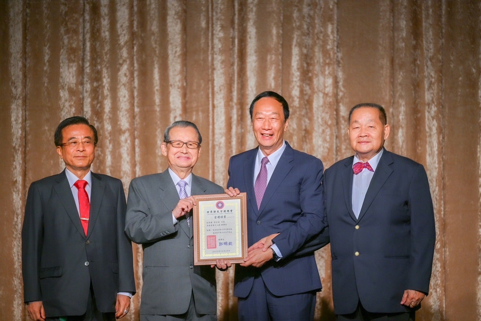 接任世界郭氏宗親總會理事長　 郭台銘喊話宗親攜手共進