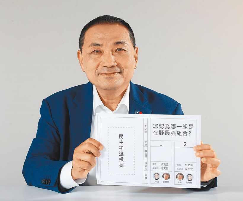 表態「藍白合」就是兩人綁在一起選 侯友宜鬆口:願接受「柯侯配」 表態「藍白合」就是兩人綁在一起選 侯友宜鬆口:願接受「柯侯配」