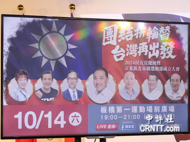 侯友宜周六3.5萬人大造勢　馬朱王韓同台