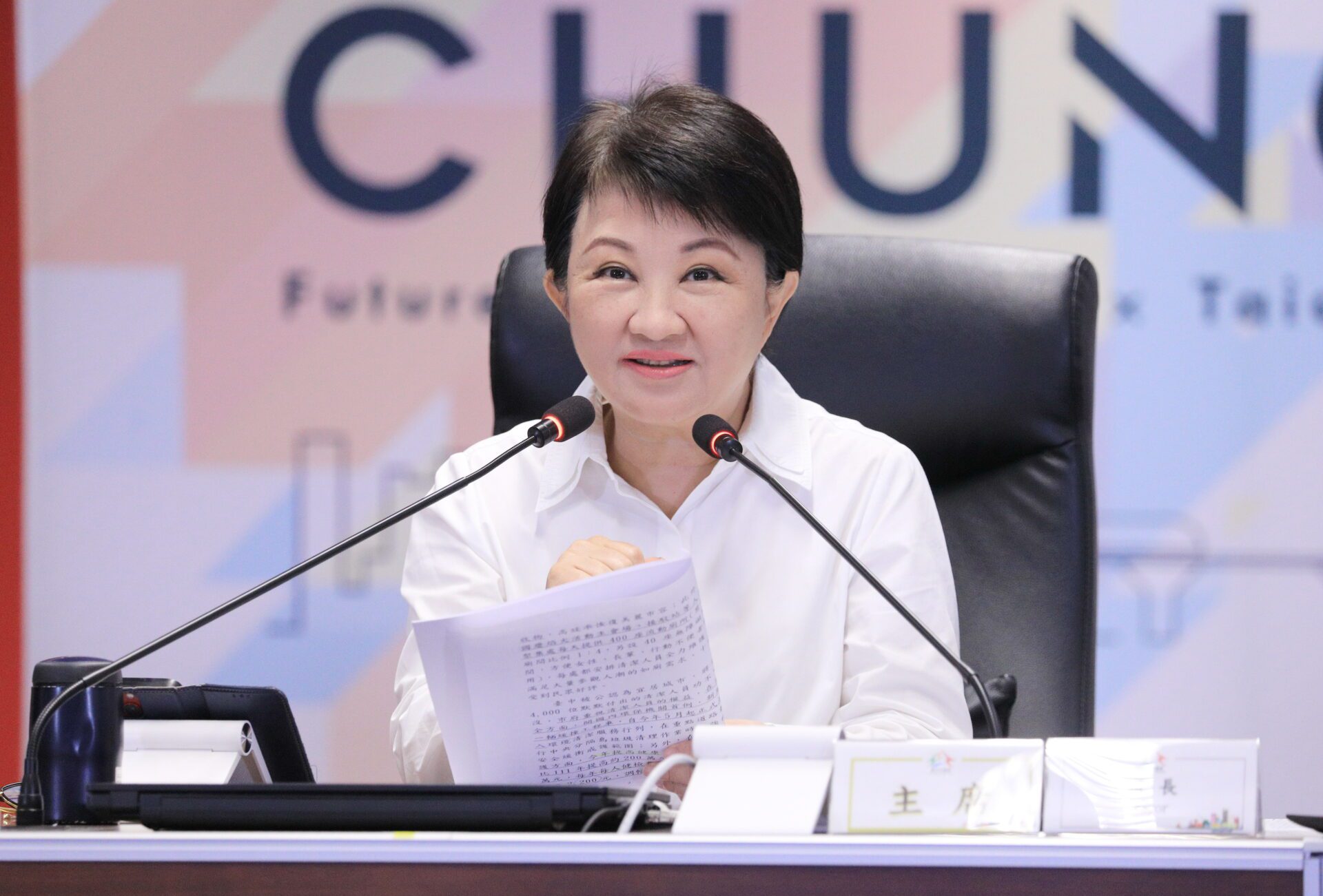 台中促進民間投資達557億 盧市長：優化財政六都唯一升級