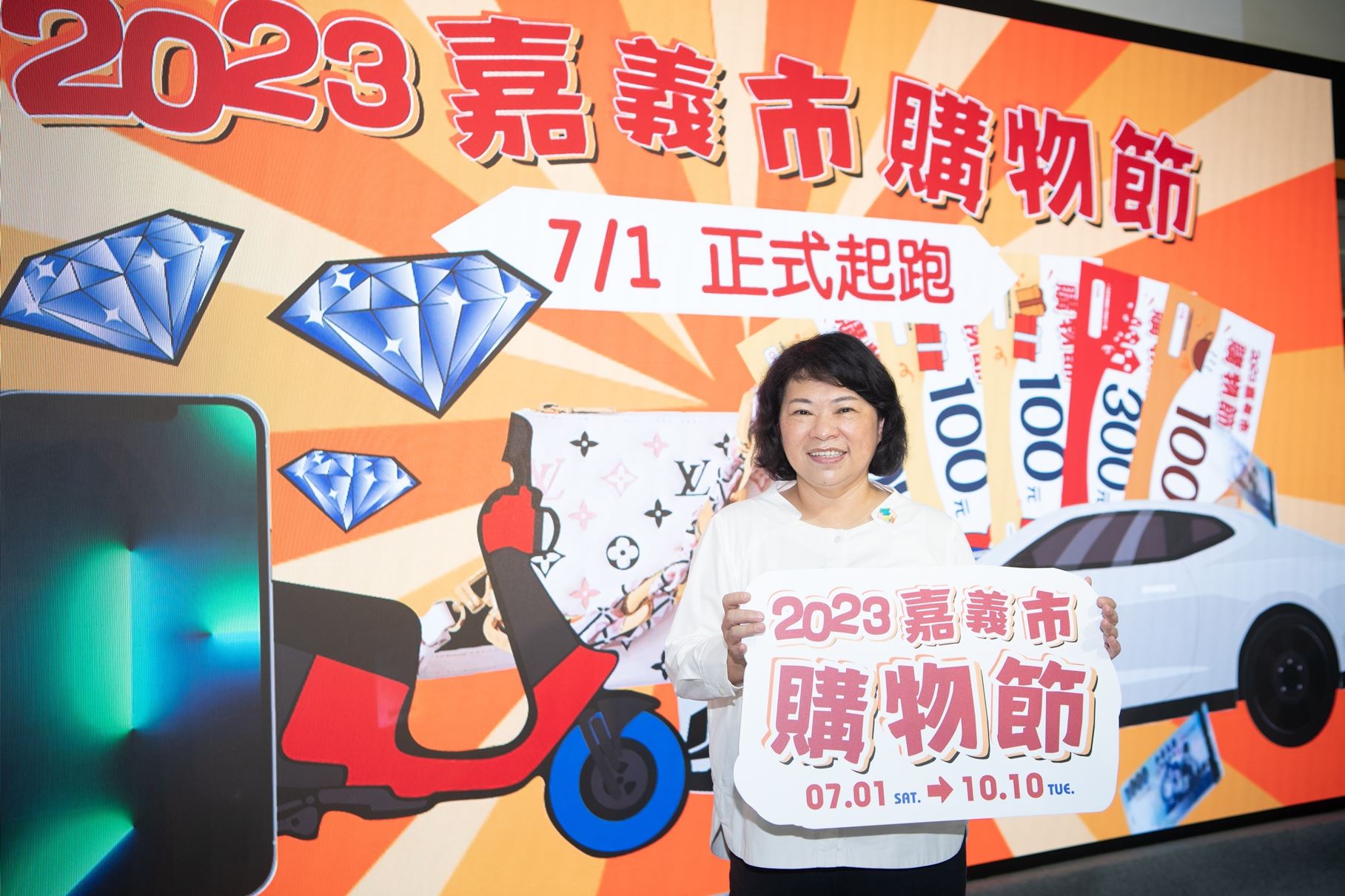 2023嘉義市購物節登錄金額衝破7億 打破紀錄創新高 2023嘉義市購物節登錄金額衝破7億 打破紀錄創新高