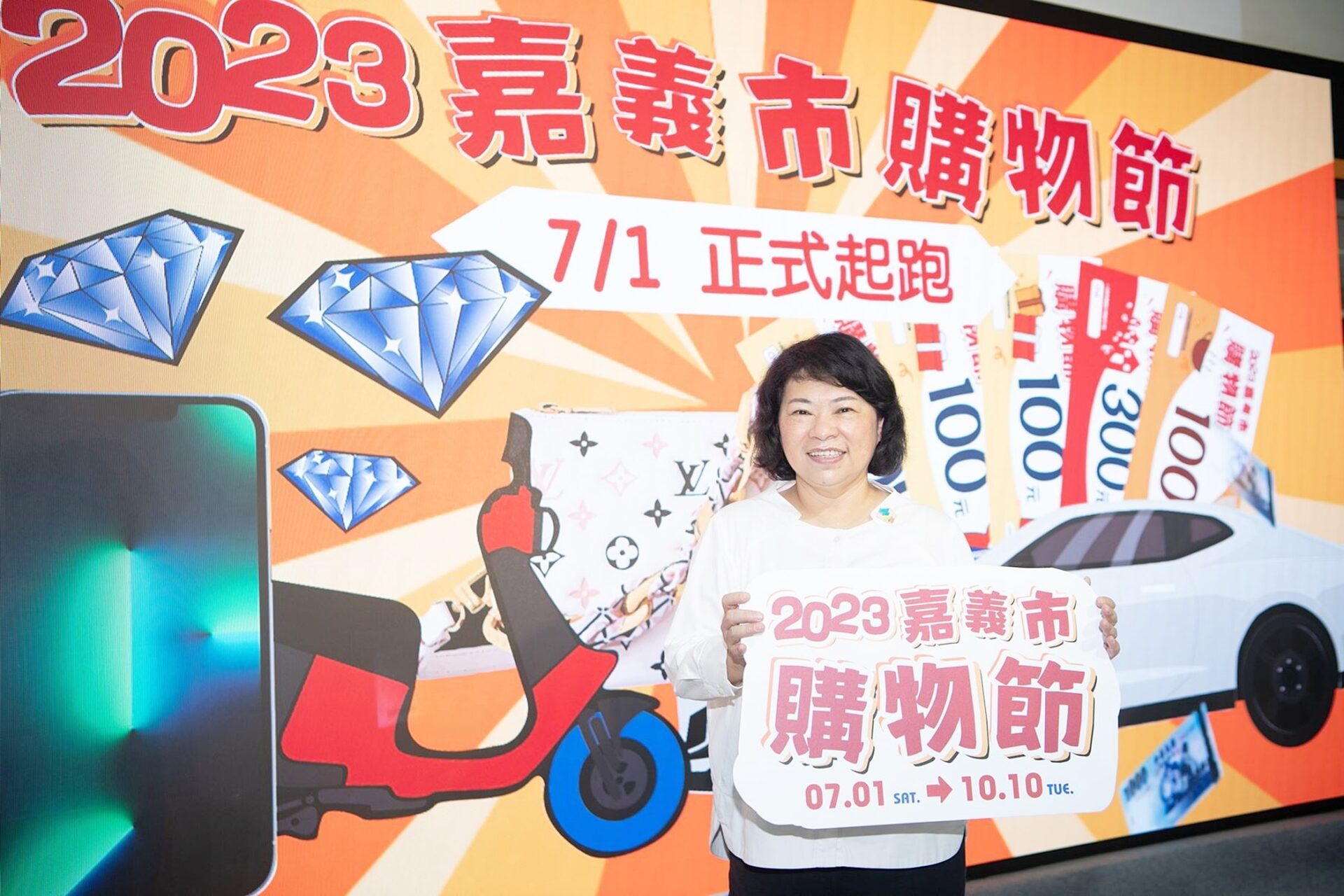 嘉義市購物節倒數！發票登錄破5億　百萬汽車、鑽石套鍊即將抽出