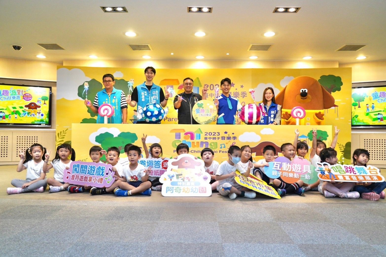 大小粉絲快來衝一波!2023台中親子音樂季 11/4、5南興公園等您來 大小粉絲快來衝一波!2023台中親子音樂季 11/4、5南興公園等您來