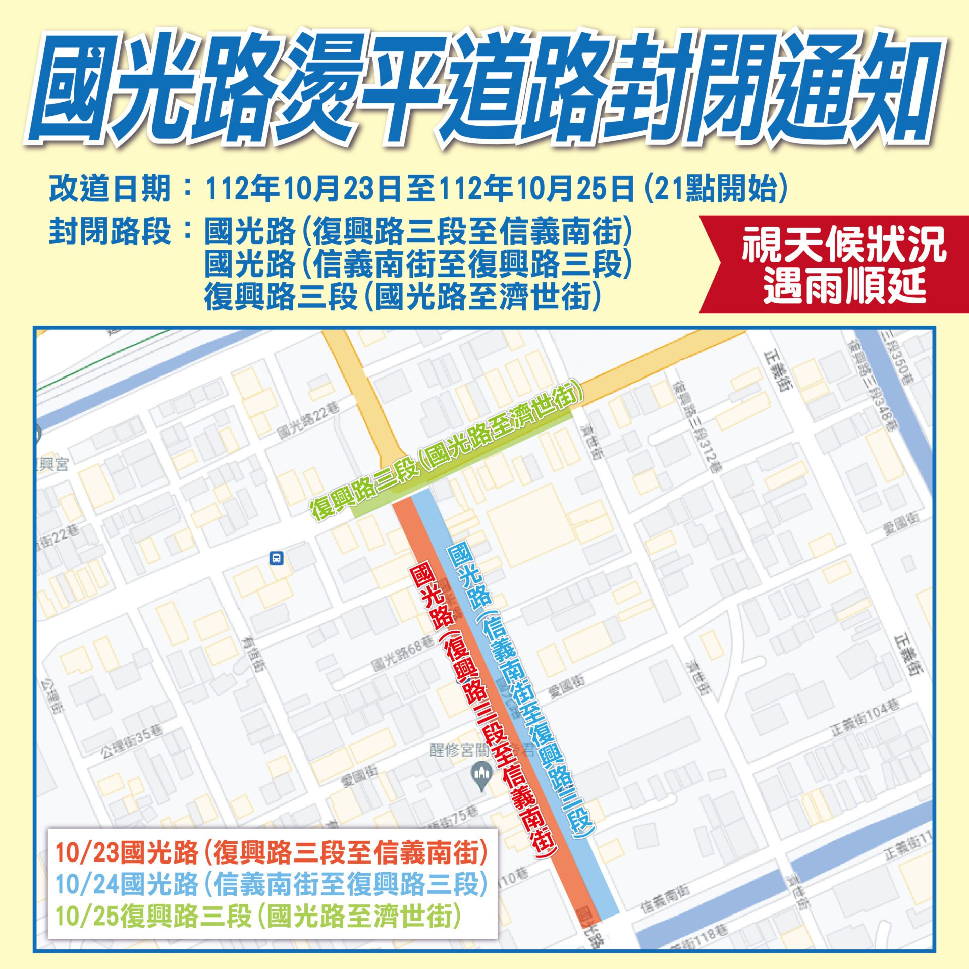 大幅減少道路重複開挖 中市建設局整合國光路管線需求執行燙平