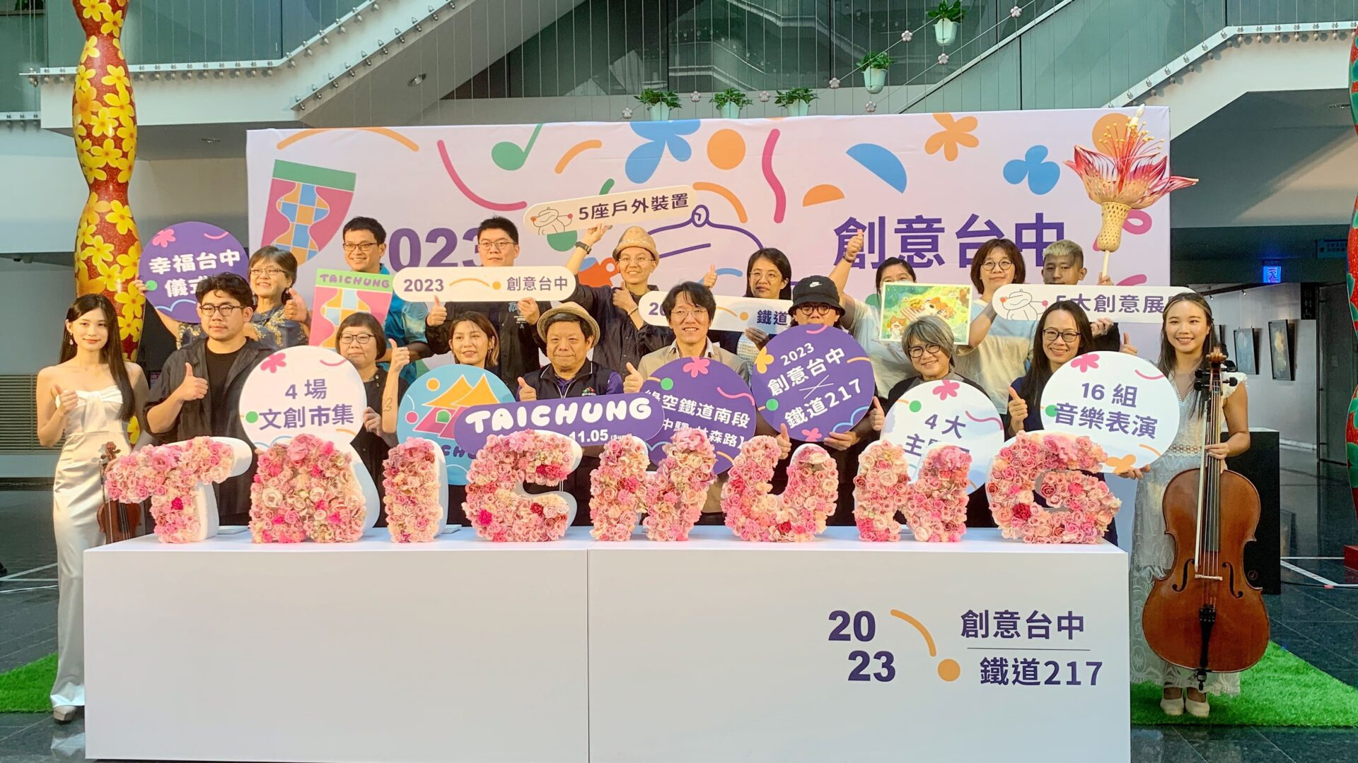 台中限定幸福儀式感！2023「創意台中及鐵道217」　10/27療癒開展