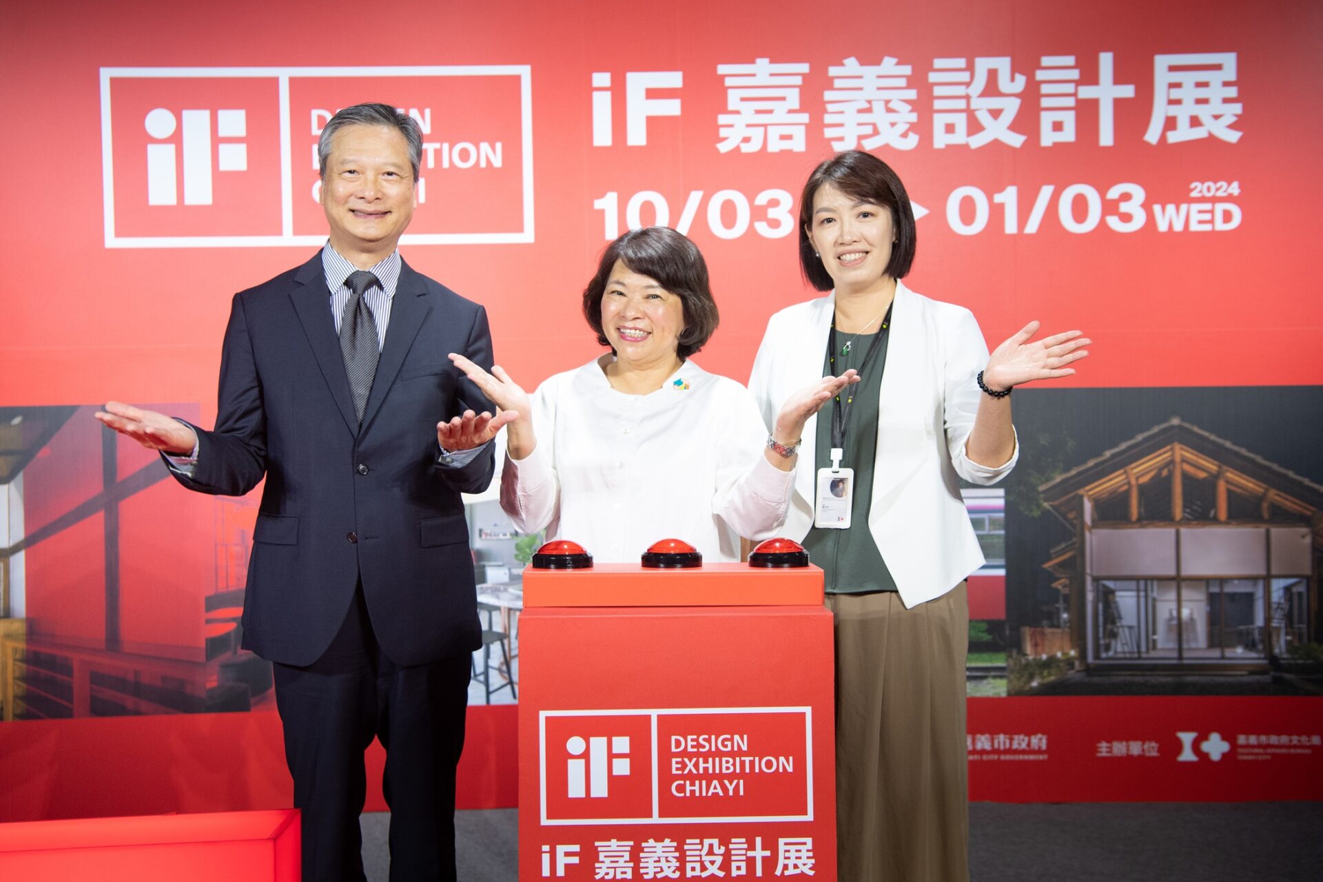 「iF嘉義設計展」盛大開展 　 展現嘉義市設計能量新魅力