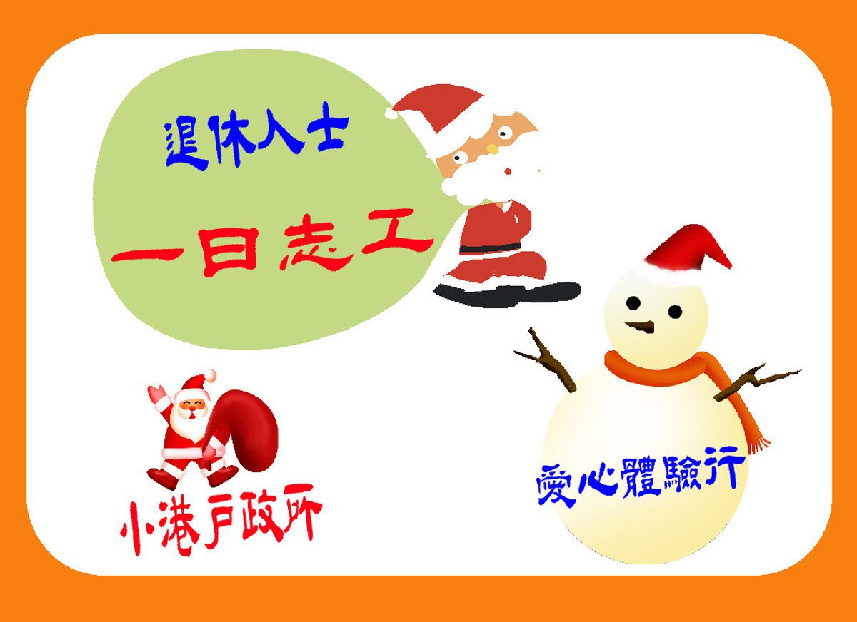 退休往另一方向啟程 高雄市小港戶政辦一日志工體驗行 退休往另一方向啟程 高雄市小港戶政辦一日志工體驗行