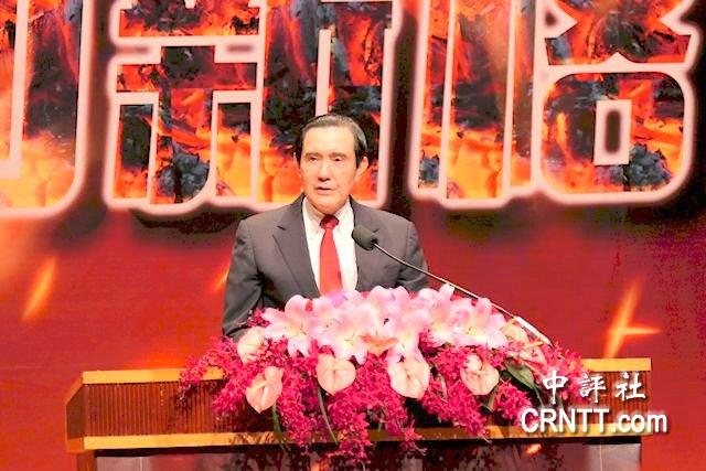 救國團71周年 馬英九批黨產會不公不義 救國團71周年 馬英九批黨產會不公不義