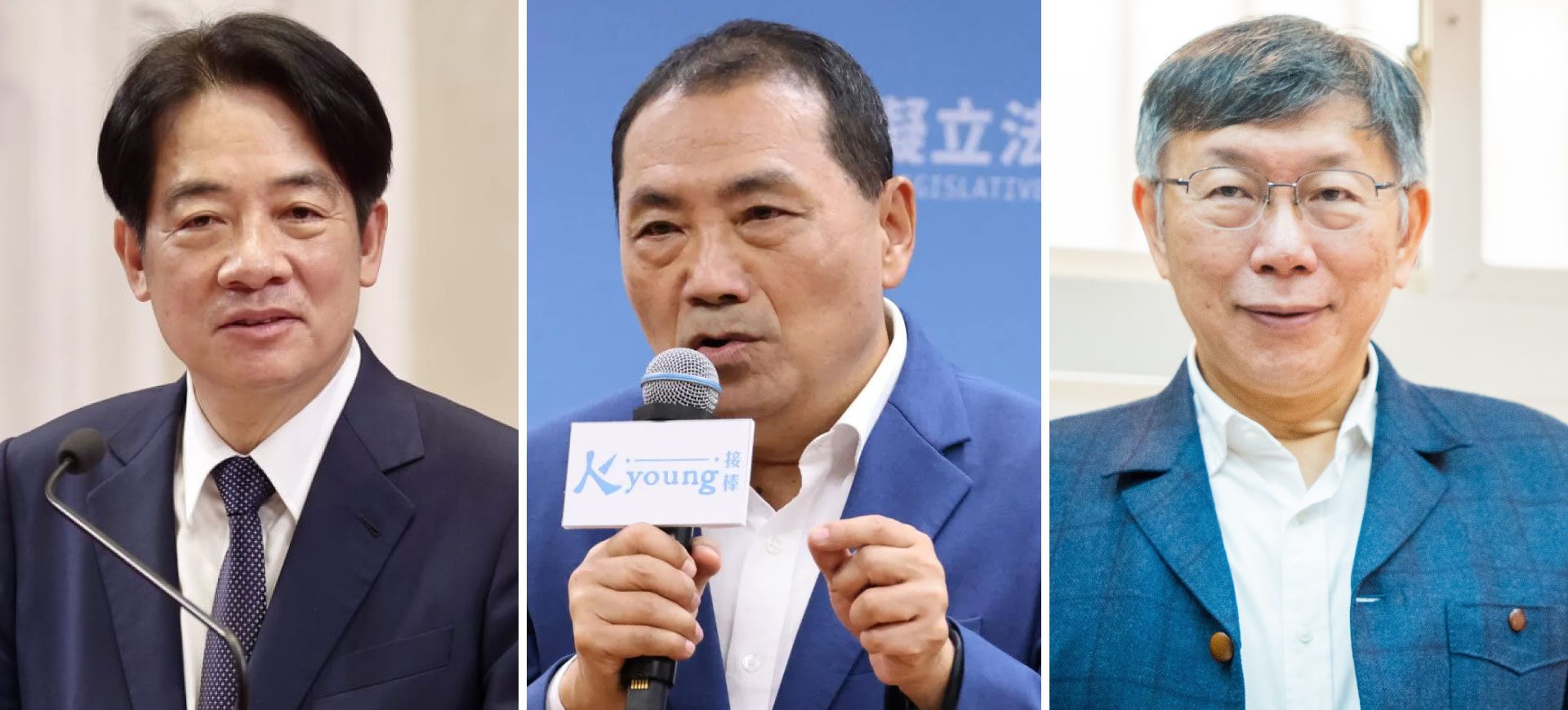 《美麗島》最新民調:藍白政黨協商後　賴清德36.6%、侯友宜25.8%、柯文哲19.5%