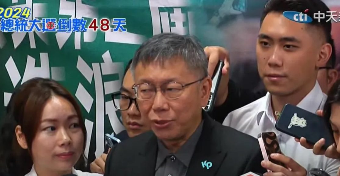 陳佩琪千字文批國民黨像恐怖情人　柯文哲:不代表民眾黨立場