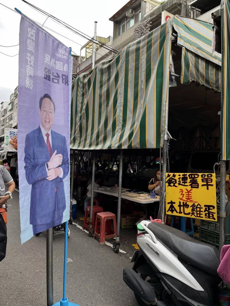 2024大選地雷「郭台銘連署涉賄」爆炸?郭長子郭守正傳赴美國 黃士修:地檢署大動作是政治操作 2024大選地雷「郭台銘連署涉賄」爆炸?郭長子郭守正傳赴美國 黃士修:地檢署大動作是政治操作