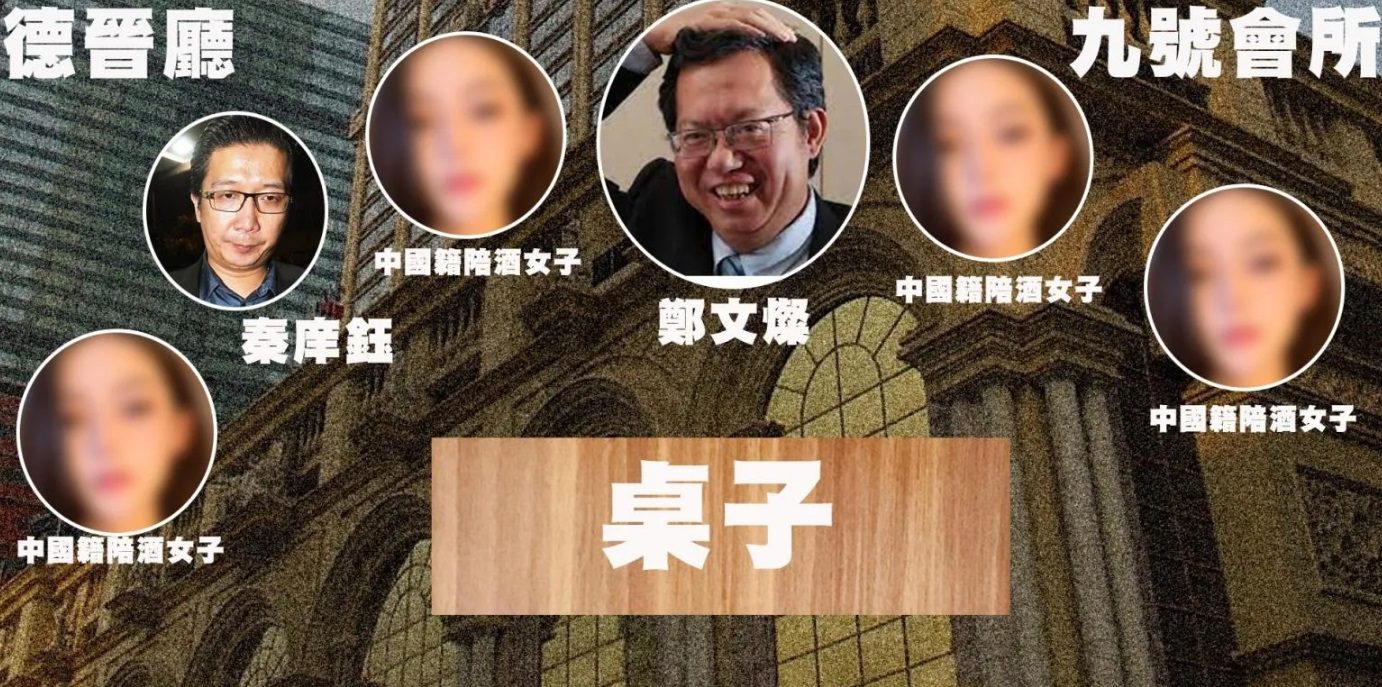 鄭文燦何時去澳門接受性招待? 林國春:跟梁文傑一起去的那次 鄭文燦何時去澳門接受性招待? 林國春:跟梁文傑一起去的那次