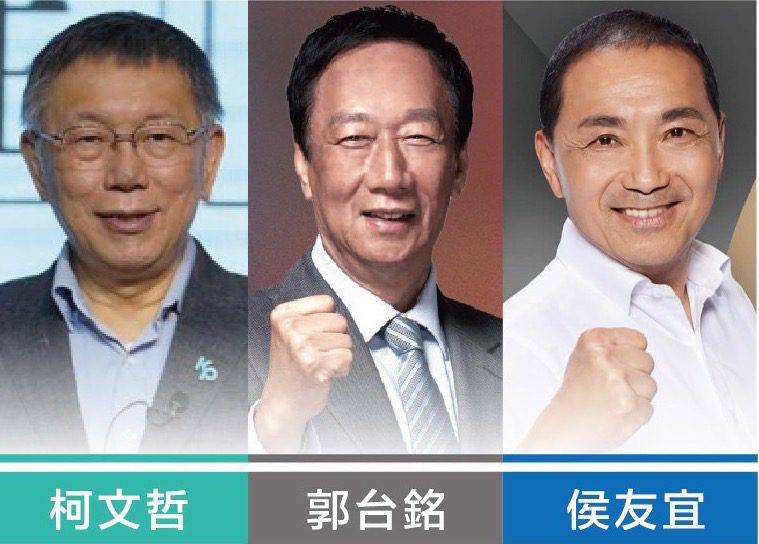 侯稱郭是桶箍 柯盼郭當公親 今晚整合藍白郭? 侯稱郭是桶箍 柯盼郭當公親 今晚整合藍白郭?