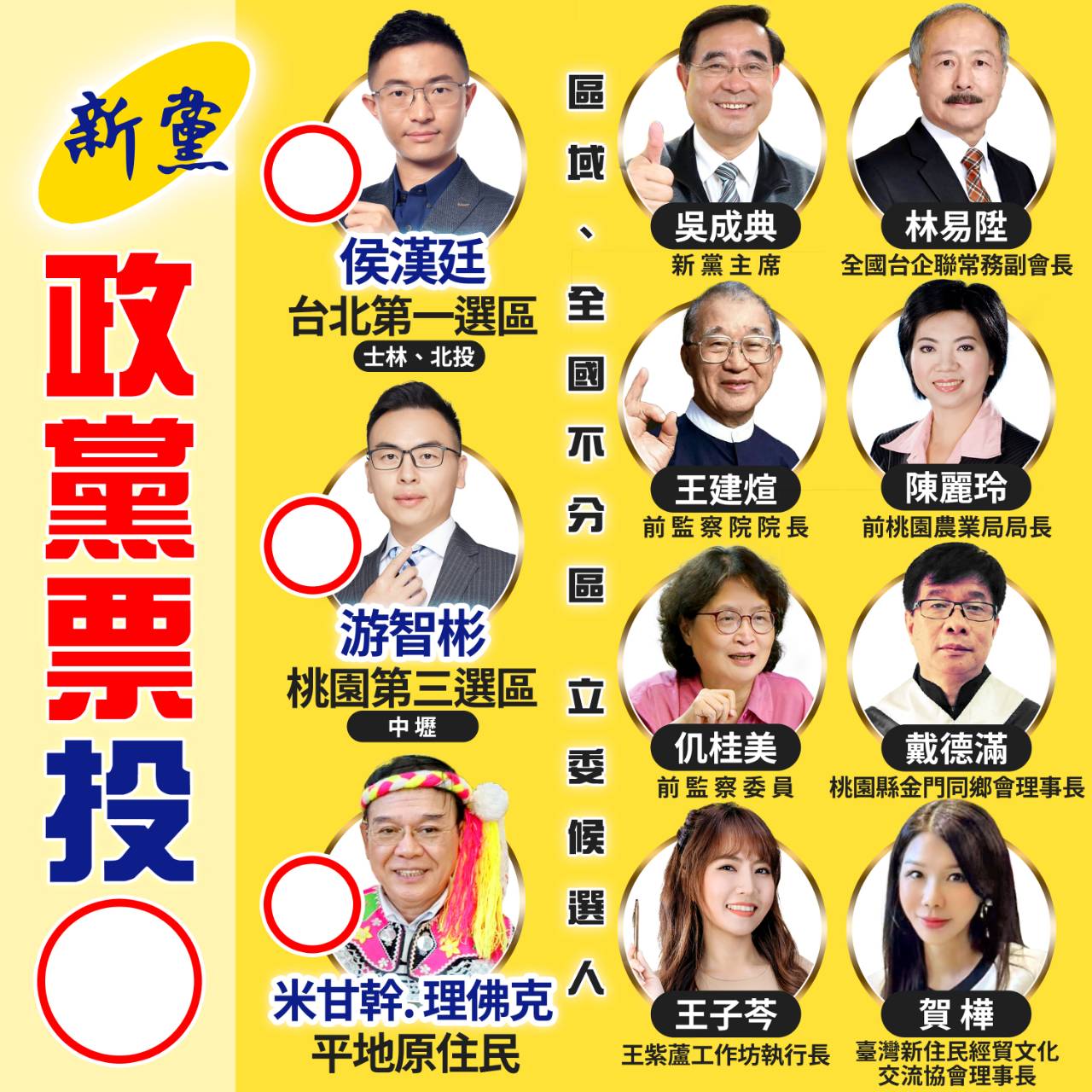 新黨召開記者會　宣布本次選戰主軸為清廉、避戰、顧台灣