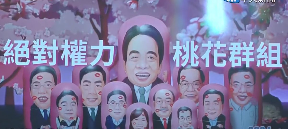 侯辦曝「性lie台灣」桃花榜影片！批賴清德罩10人開房、外遇、不倫、受性招待