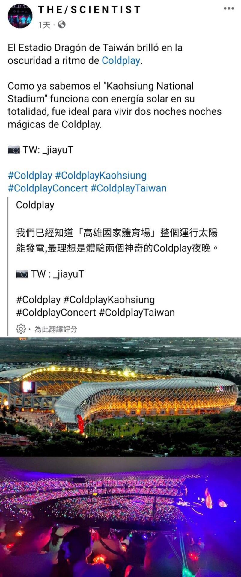 Coldplay粉絲創辦、擁有100萬追蹤者的Facebook粉絲專頁「THESCIENTIST」也曾多次貼文