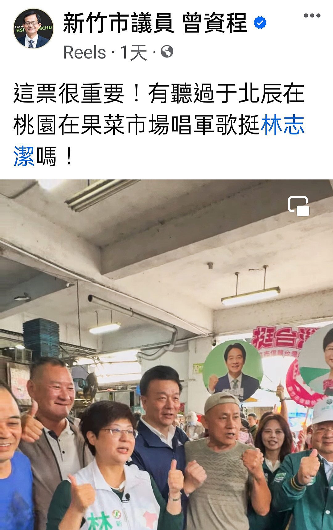 于北辰昔嗆什麼「黃埔精神」我呸呸呸！今嗨唱「黃埔建軍聲勢雄」