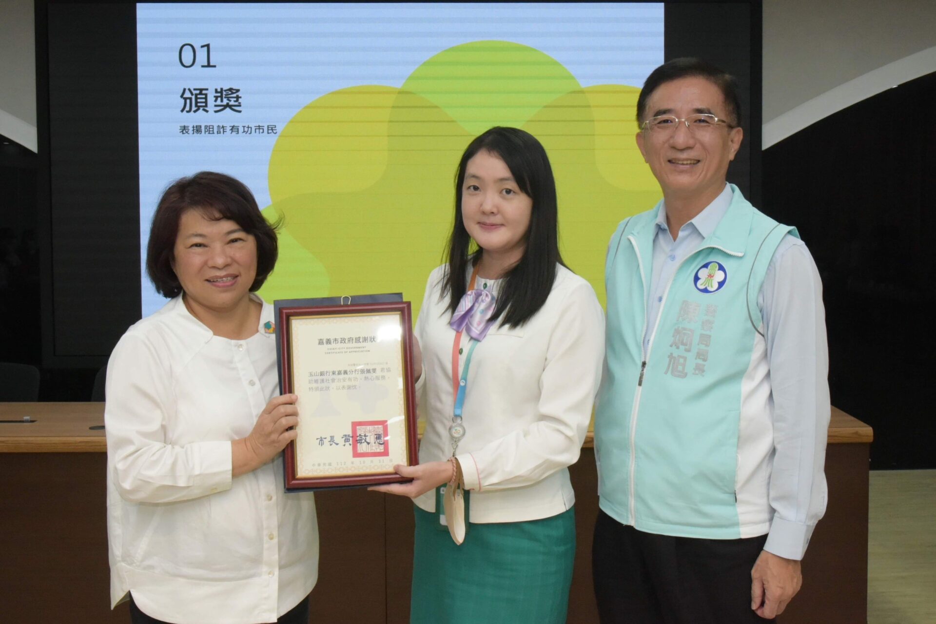 嘉民神隊友 阻詐護千萬 嘉民神隊友 阻詐護千萬