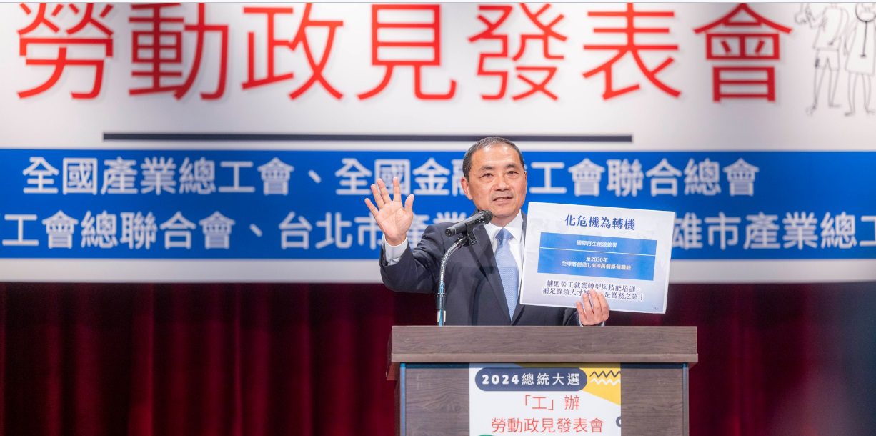 救勞保、軍公教警消、非典型勞工 侯友宜直球對決賴清德:不要「功德台灣」! 救勞保、軍公教警消、非典型勞工 侯友宜直球對決賴清德:不要「功德台灣」!