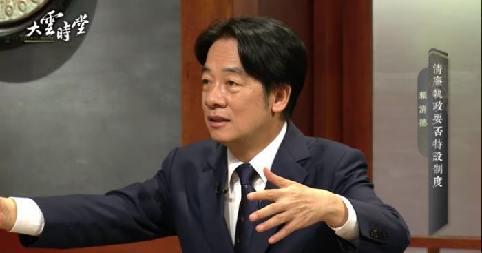 建立清廉執政重啟特偵組？賴清德：可討論