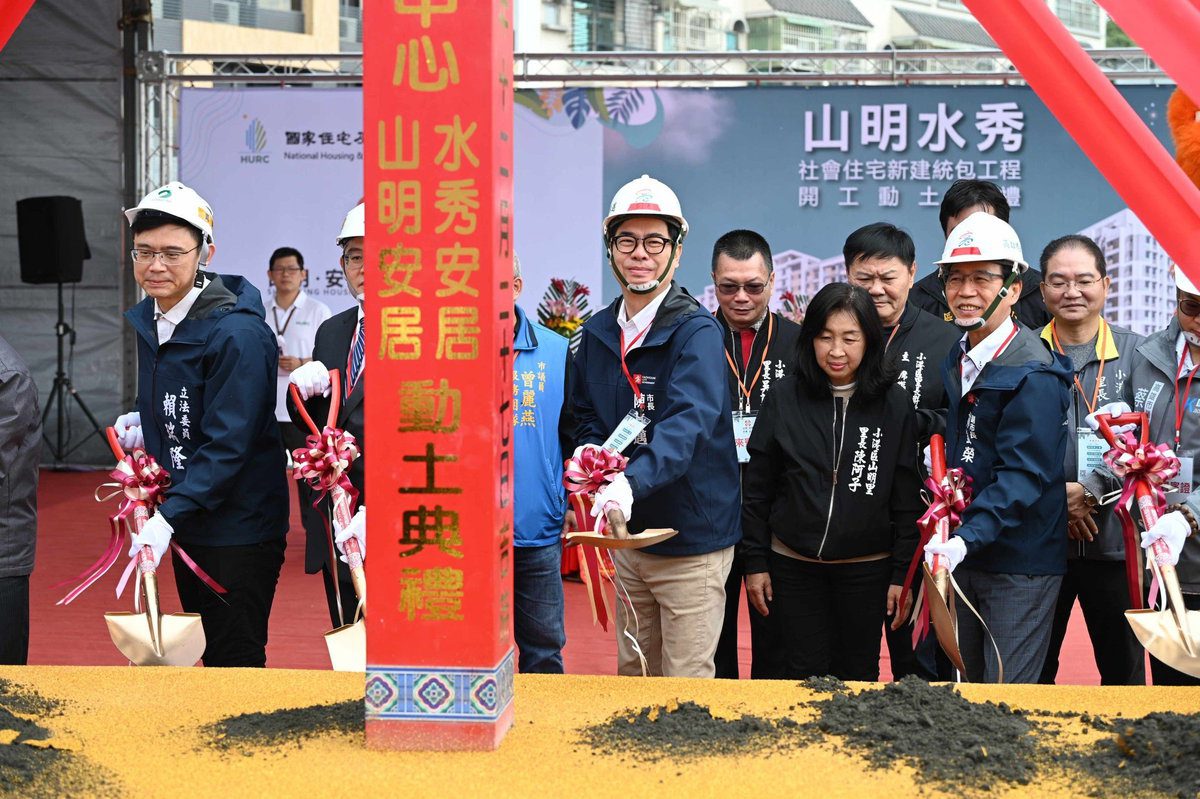 小港區「山明水秀」社宅開工典禮　陳其邁：滿足青年市民住屋需求