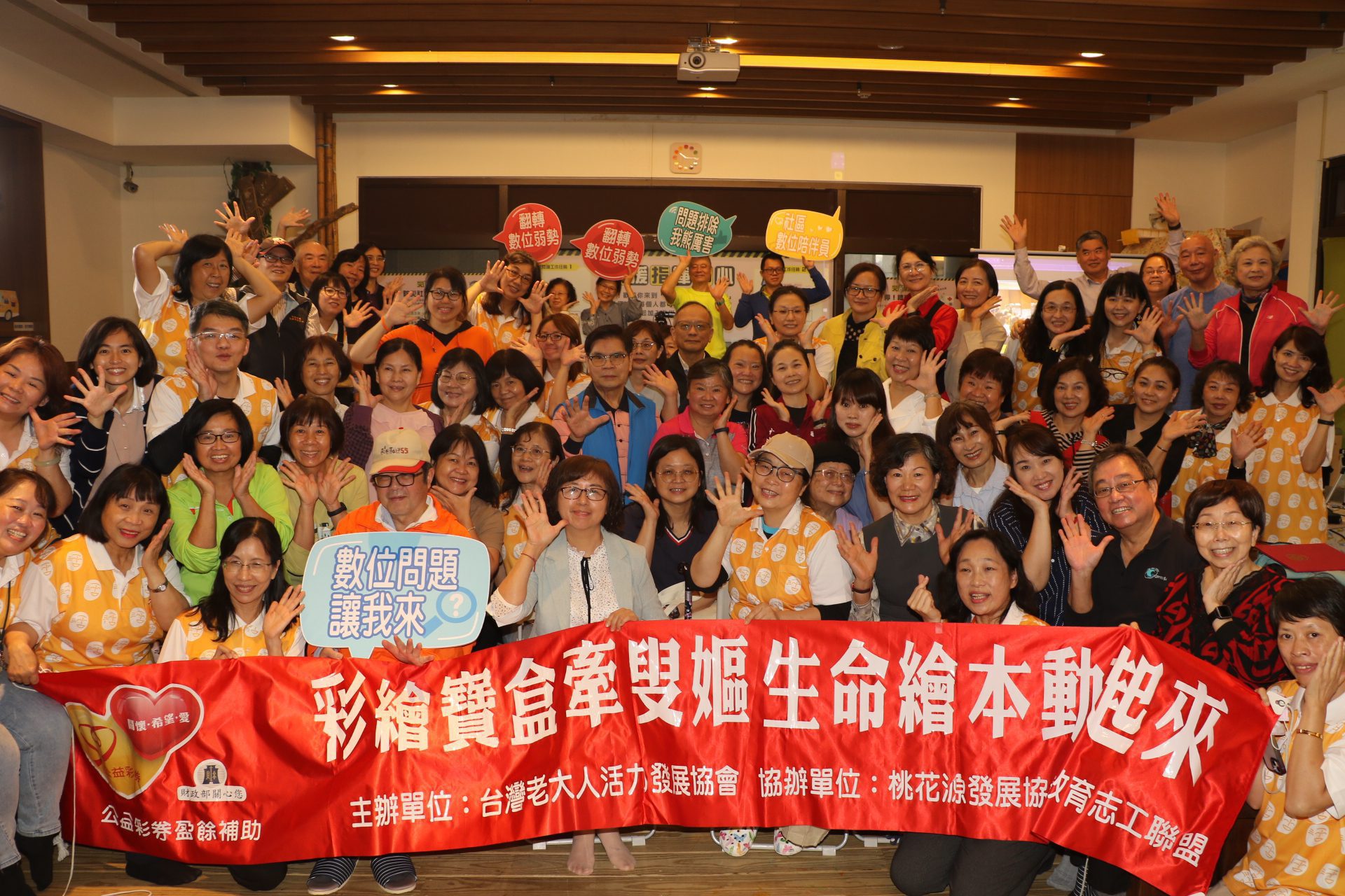 新北訓練長者面對數位化能力　長輩也可以成為小網紅