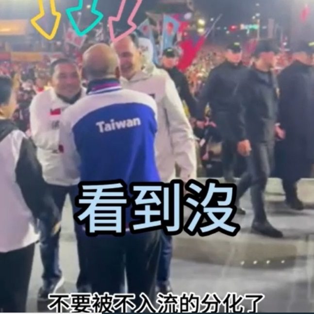 侯友宜跳過韓國瑜握手「剪接片」流傳！韓辦聲明：造謠說謊