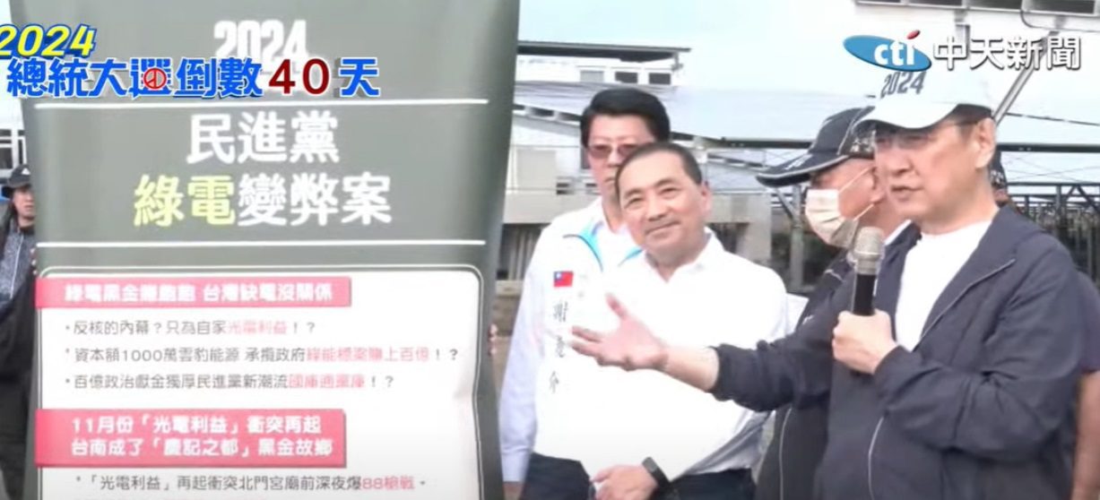 「侯康配」直搗台南光電重災區!齊批民進黨可惡「簽反不當種電連署書」 「侯康配」直搗台南光電重災區!齊批民進黨可惡「簽反不當種電連署書」