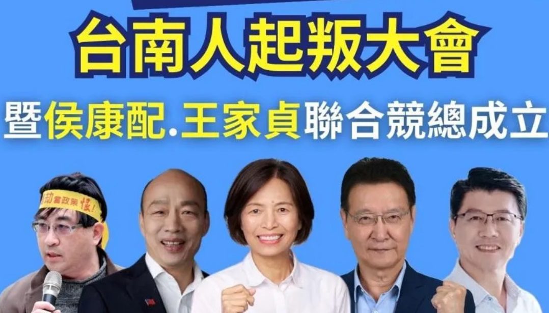 中選會公布藍營女戰神不能選「韓國瑜來討公道」!16日大咖齊聚「起叛大會」 中選會公布藍營女戰神不能選「韓國瑜來討公道」!16日大咖齊聚「起叛大會」