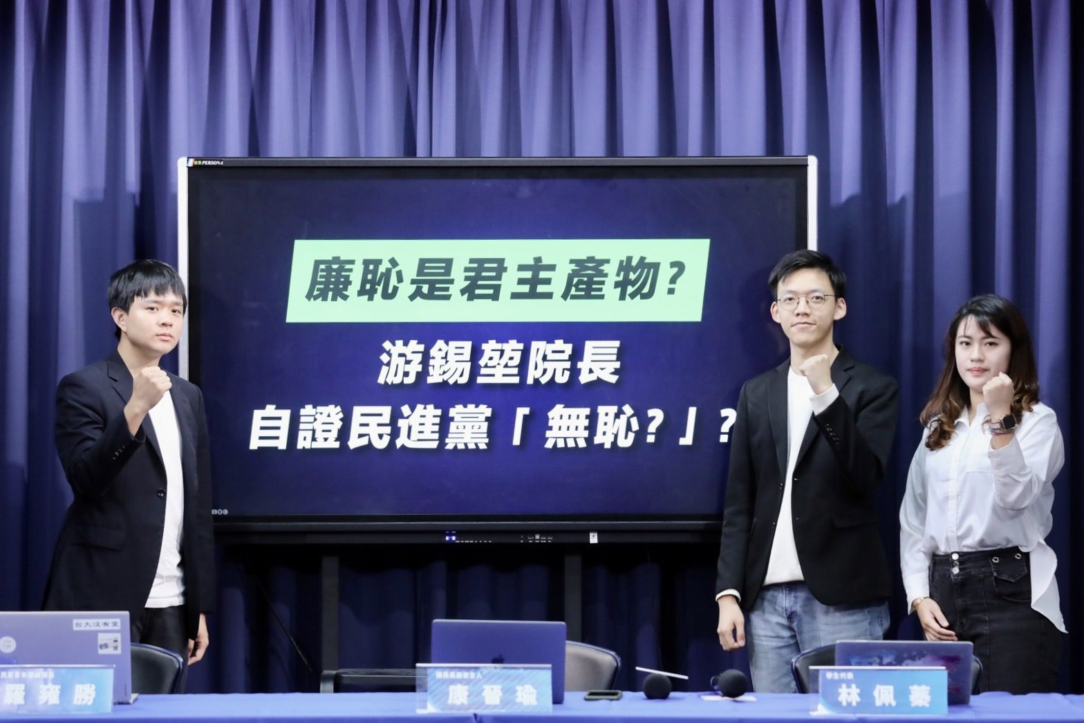 游錫堃稱廉恥是君主政治產物 國民黨轟「荒謬」:自證民進黨無恥 游錫堃稱廉恥是君主政治產物 國民黨轟「荒謬」:自證民進黨無恥