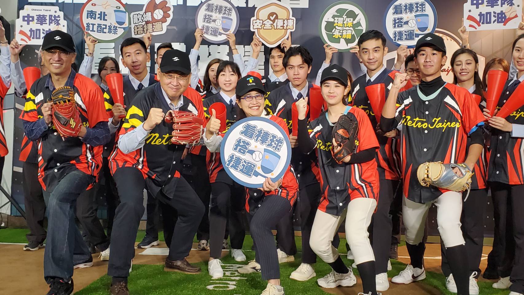 中華隊最強啦啦隊！台北捷運站員穿上特製球衣支持大巨蛋賽事