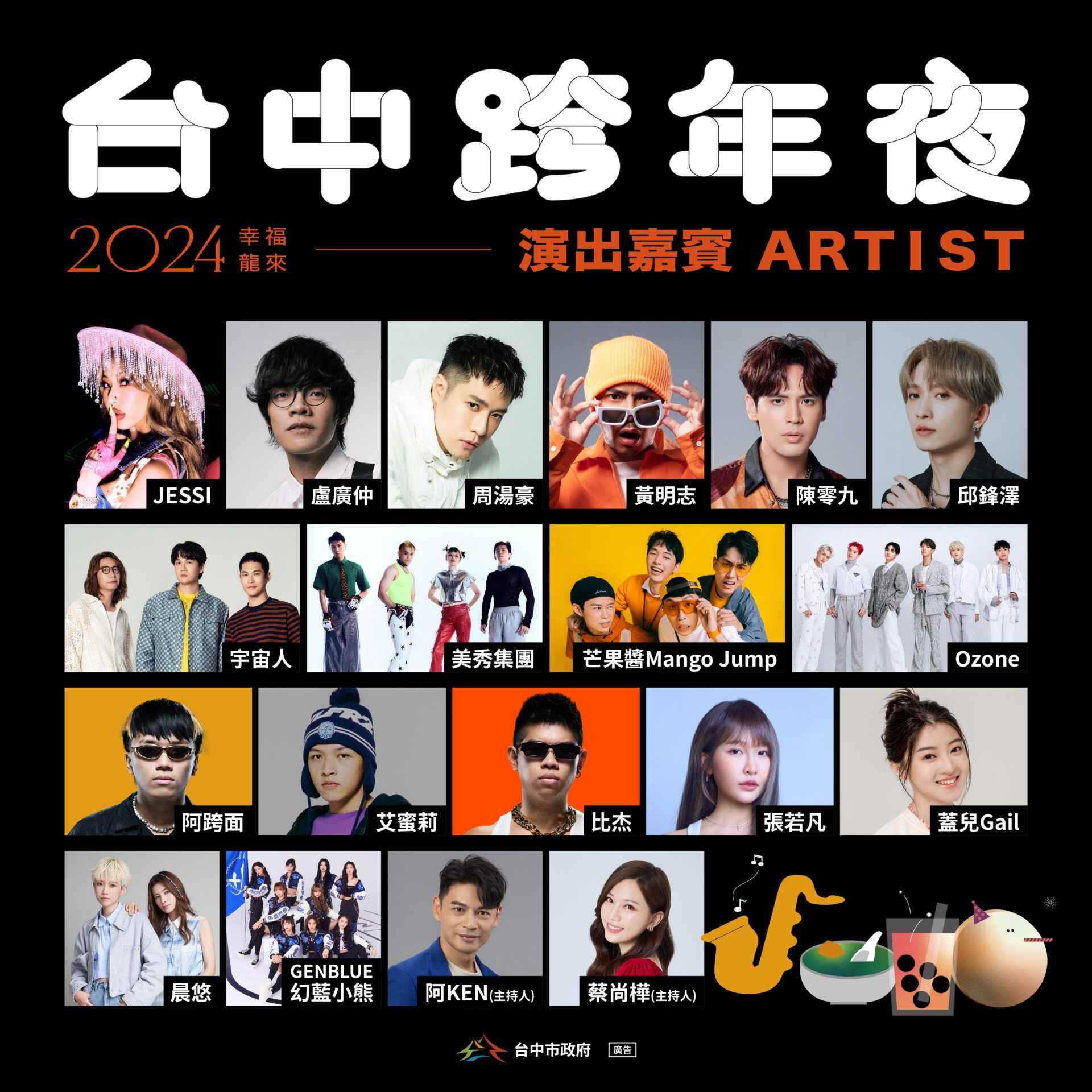 24天不中斷! 台中耶誕新年祭 慶典經濟再發威 台中跨年全國首選 24天不中斷! 台中耶誕新年祭 慶典經濟再發威 台中跨年全國首選