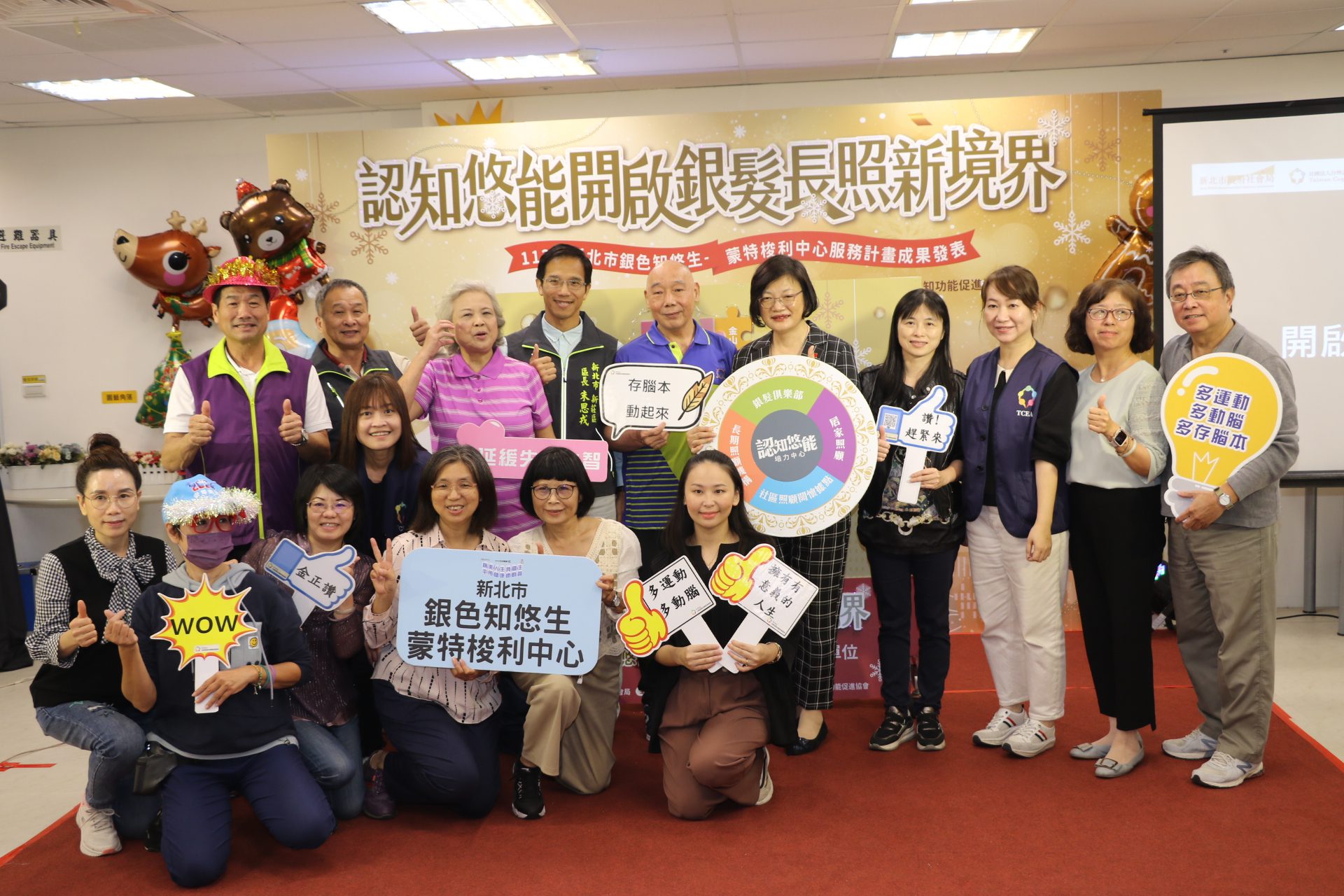 新北認知悠能成果交流　改善瀕臨失智長者困境　第一步從廁所標誌著手