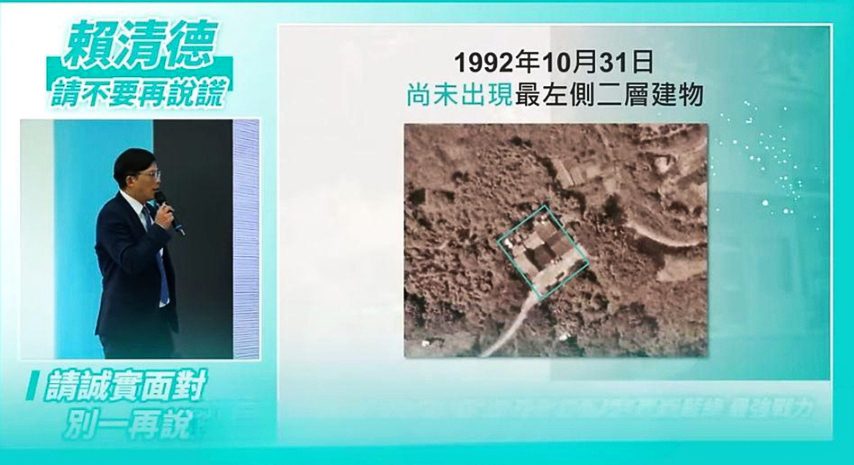 鄭麗文酸賴清德:一個違建就被看破手腳了!黃國昌:非賴稱改建翻修「工寮」,而是2003新建兩層建物 鄭麗文酸賴清德:一個違建就被看破手腳了!黃國昌:非賴稱改建翻修「工寮」,而是2003新建兩層建物