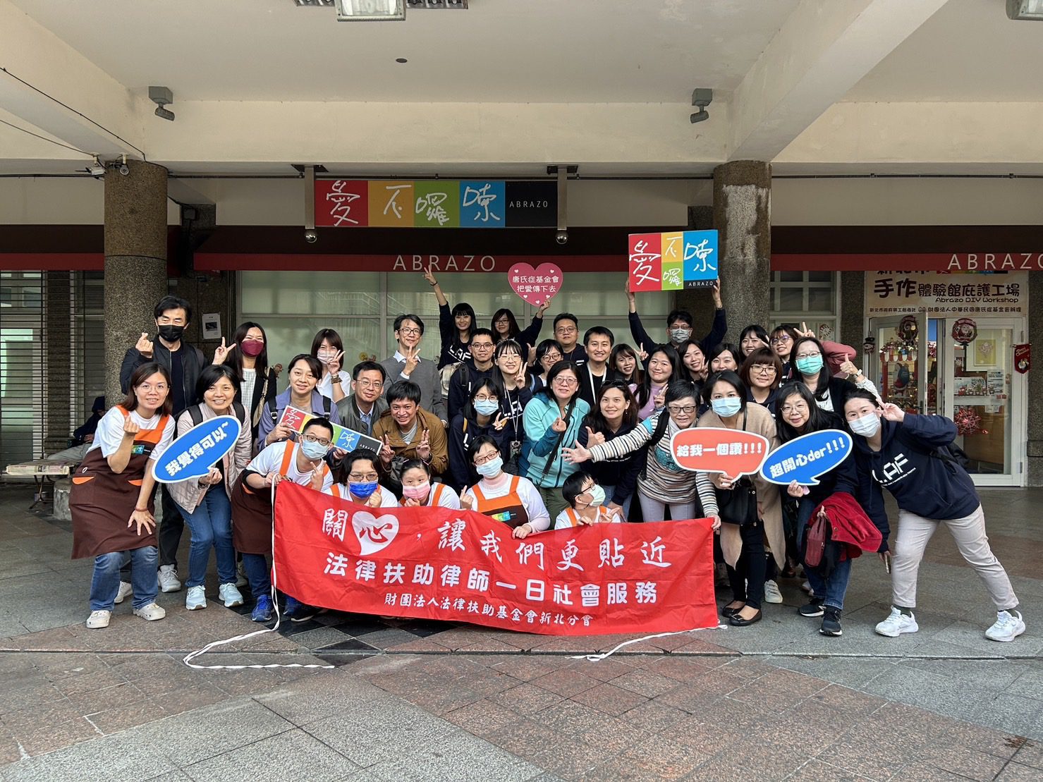 新北法扶訪庇護工場　提醒身障勞工小心網路詐騙