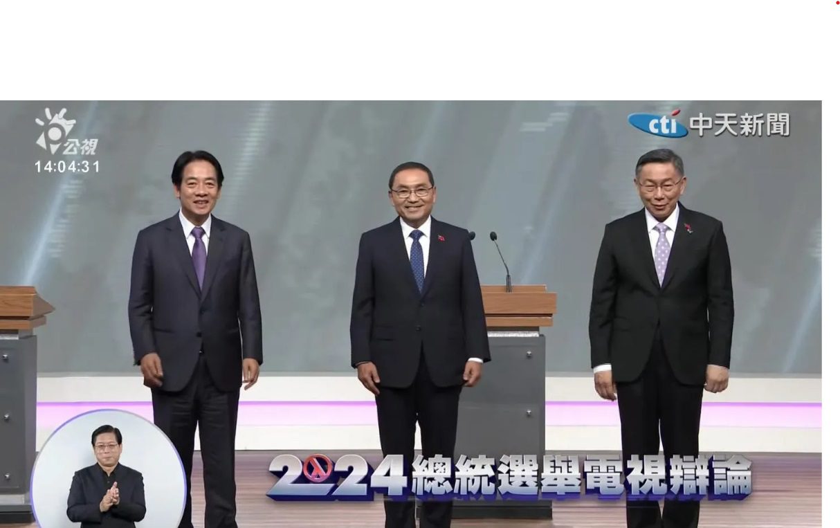 總統辯論會後最新民調曝光 賴蕭配33% 侯康配30% 進入「肉搏戰」 總統辯論會後最新民調曝光 賴蕭配33% 侯康配30% 進入「肉搏戰」