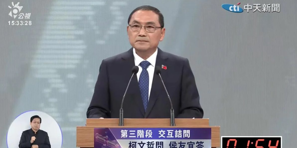 總統大選辯論/ 賴清德再質疑「九二共識」 侯友宜反嗆:民進黨汙名化 總統大選辯論/ 賴清德再質疑「九二共識」 侯友宜反嗆:民進黨汙名化