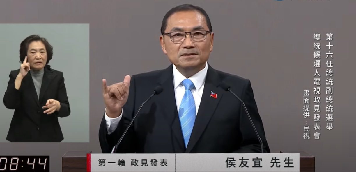 首場總統政見會！侯友宜直批民進黨「獨裁鴨霸」：特偵組查弊案重建信任