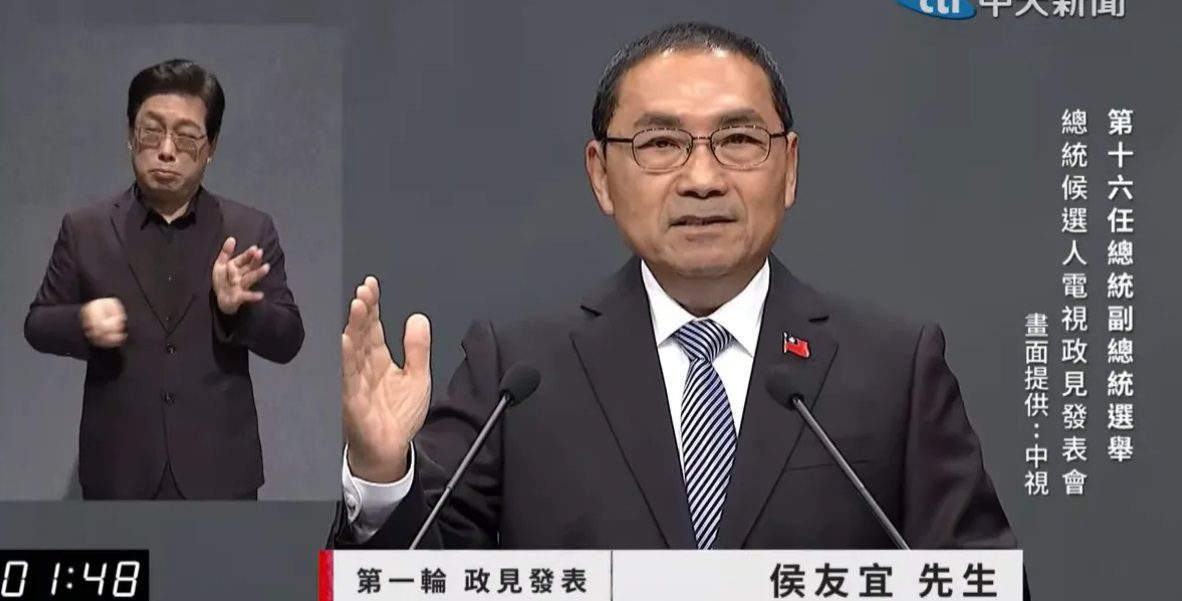 第二場政見發表會　侯友宜射「治安三箭」：掃蕩詐騙、毒品、黑槍