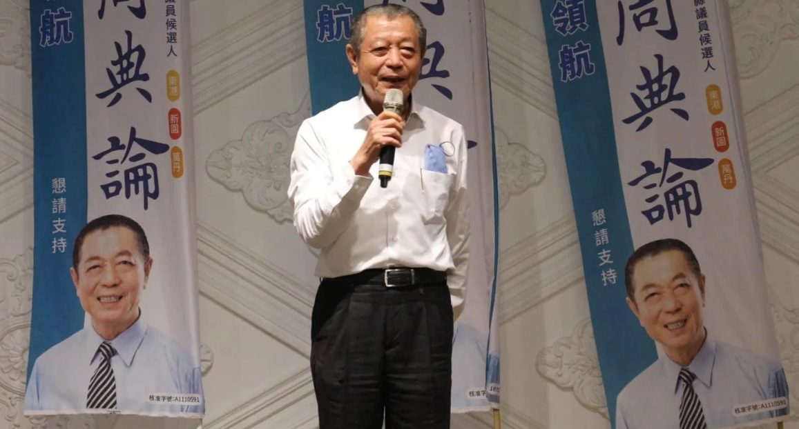 涉郭台銘連署賄選案！屏縣議長周典論遭聲押禁見　女兒周孟蓉屏檢複訊中