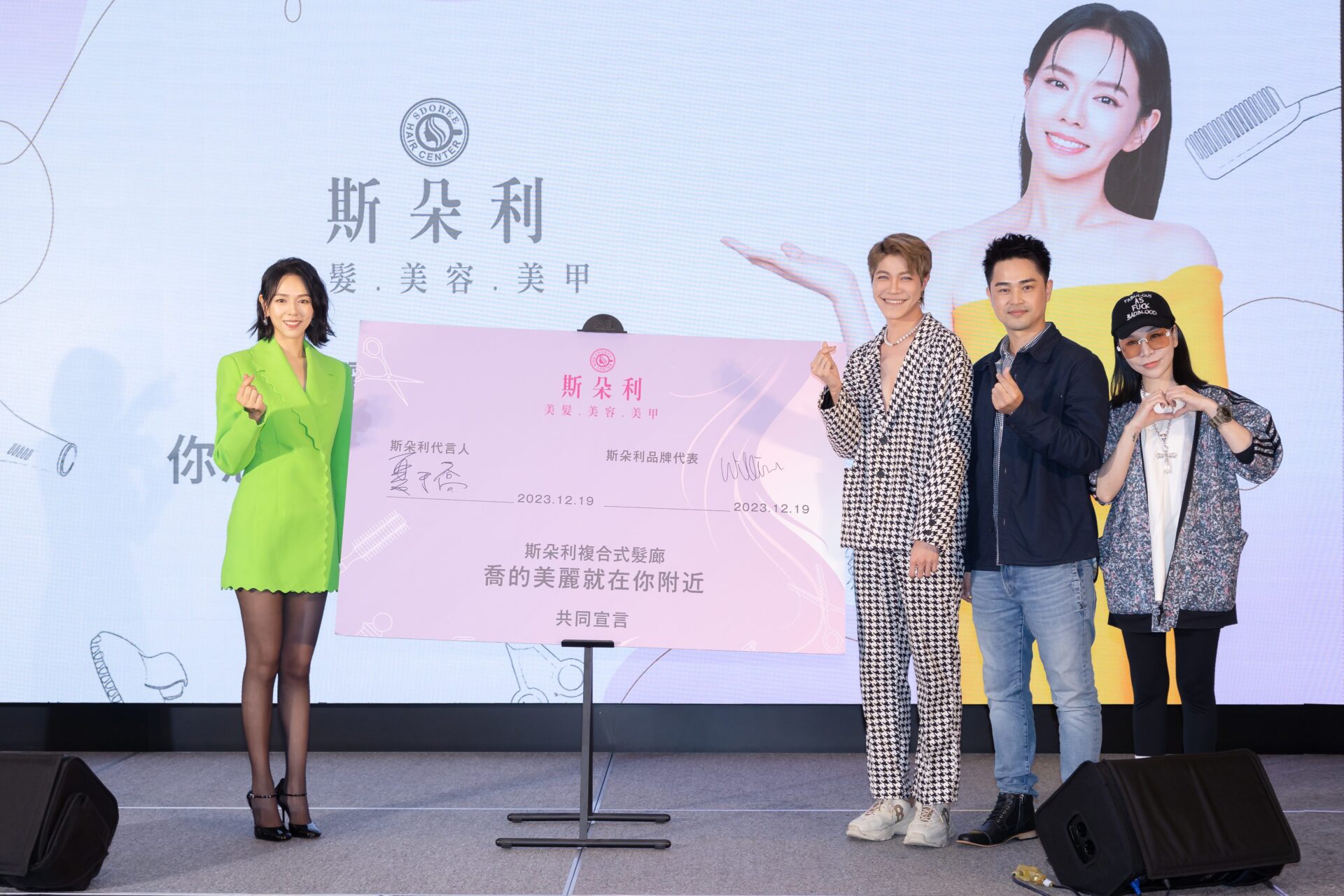 夏于喬代言!斯朵利複合式髮廊品牌發表會揭開一站式時尚美麗新時代 夏于喬代言!斯朵利複合式髮廊品牌發表會揭開一站式時尚美麗新時代