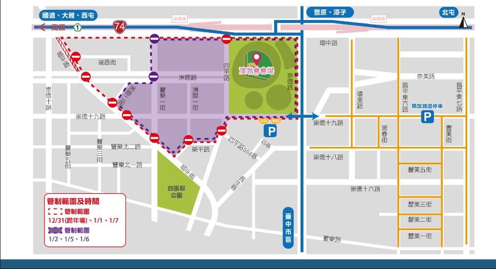 快作筆記!五月天「回到那一天」演唱會台中登場 管制路段、時間出爐 快作筆記!五月天「回到那一天」演唱會台中登場 管制路段、時間出爐