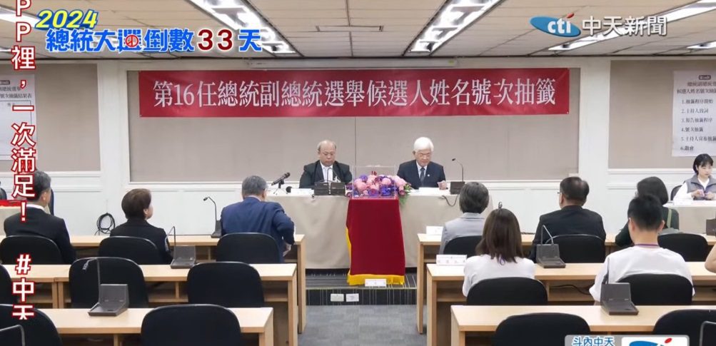 2024總統大選號次出爐!柯盈配1號、賴蕭配2號、侯康配3號 2024總統大選號次出爐!柯盈配1號、賴蕭配2號、侯康配3號